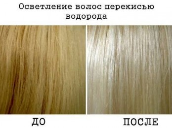 Способ осветления волос перекисью водорода