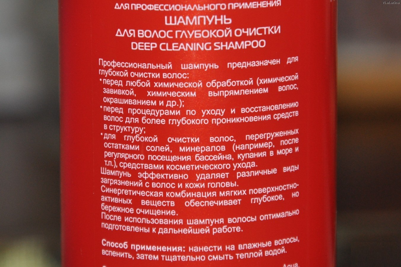 Шампунь CONCEPT Deep Cleaning Shampoo